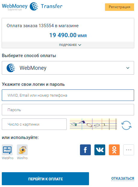 Проститутки предоплата по вебмани Вебмани по проститутки предоплата